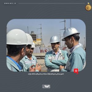 05 16 300x300 - حضور میدانی مدیرعامل فولاد مبارکه در خطوط تولید و پروژه‌ها