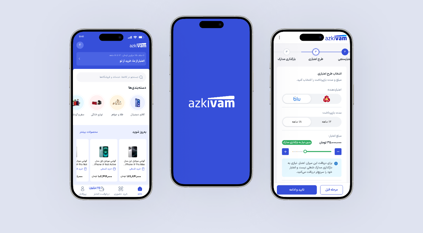 ازکیوام با اپلیکیشن جدید، خرید اعتباری را آسانتر کرد azkivam - ازکیوام با اپلیکیشن جدید، خرید اعتباری را آسانتر کرد