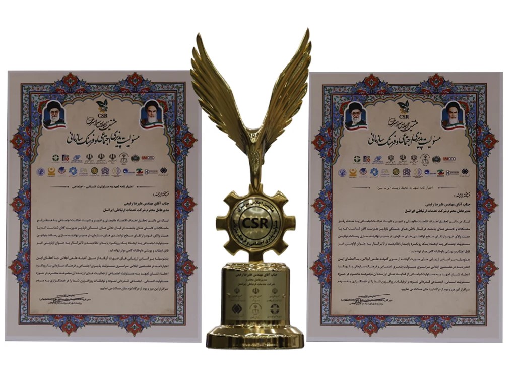 green brand csi award 1404 01 - درخشش ایرانسل با کسب سه افتخار ملی مسئولیت اجتماعی