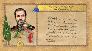 04 2 300x169 - رونمایی از تقریظ رهبر معظم انقلاب بر سه کتاب حوزه جهاد و مقاومت