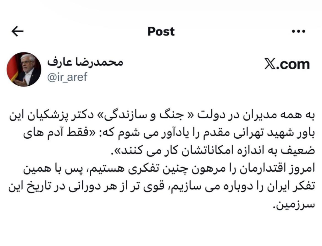 56051510 834 1024x784 - خیز راهبردی دولت برای تحقق مقتدرترین نسخه تاریخ ایران