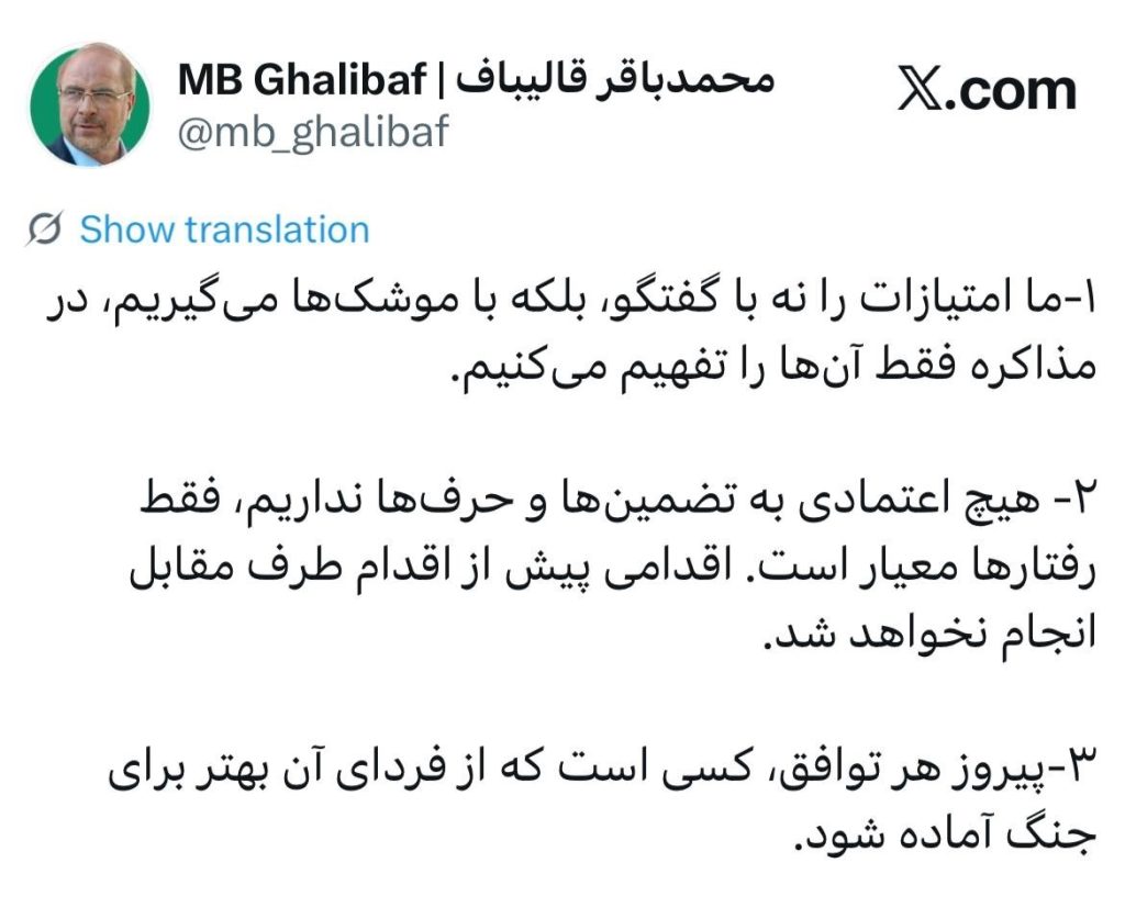 راهبرد دکتر قالیباف: اقتدار پیش از مذاکره؛ جایگزین دیپلماسی گفتگو شد/ امتیاز با موشک، تفهیم با مذاکره 56240522 992 1024x837 - راهبرد دکتر قالیباف: اقتدار پیش از مذاکره؛ جایگزین دیپلماسی گفتگو شد/ امتیاز با موشک، تفهیم با مذاکره