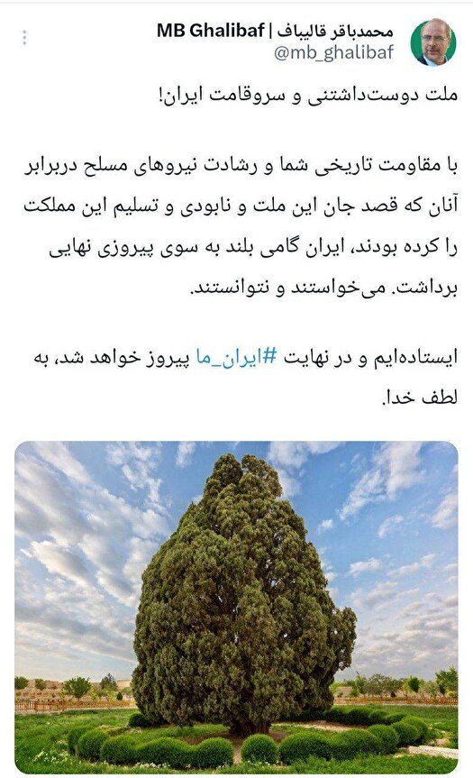 56309560 254 - تغییر موازنه قدرت؛ گام بلند ایران در مسیر تثبیت اقتدار