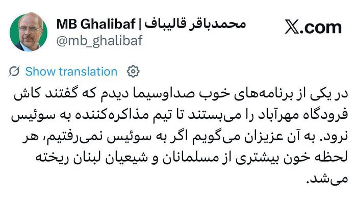 رمزگشایی دکتر قالیباف از دستاورد سفر سوئیس؛ دیپلماسی مانع افزایش خونریزی در لبنان شد 56337722 502 - رمزگشایی دکتر قالیباف از دستاورد سفر سوئیس؛ دیپلماسی مانع افزایش خونریزی در لبنان شد