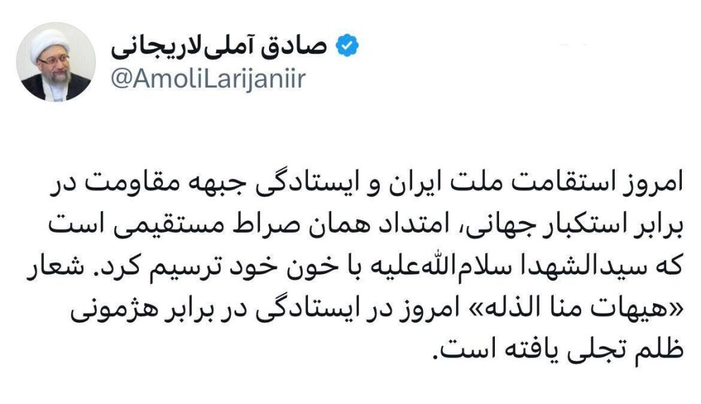 56339616 928 1024x590 - استقامت ایران امتداد صراط مستقیم ترسیم&zwnj;شده با خون سیدالشهدا است