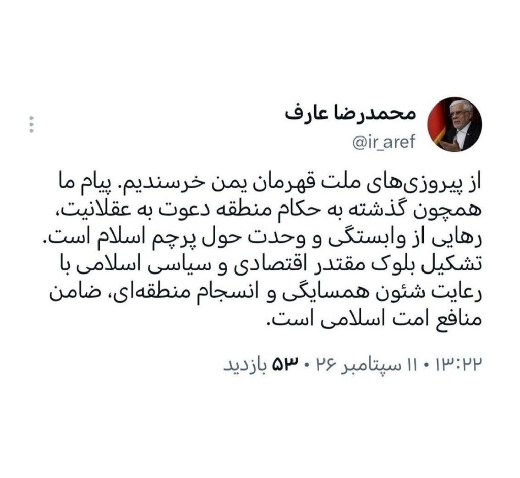 پیام معاون اول رئیسجمهور به حکام منطقه درباره یمن 56632383 901 1024x942 - پیام معاون اول رئیسجمهور به حکام منطقه درباره یمن
