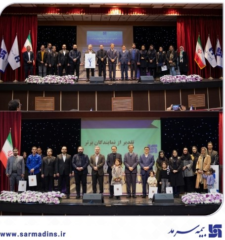 14021030000808 Test NewPhotoFree - سمینار توانمندسازی نمایندگان بیمه سرمد برگزار شد