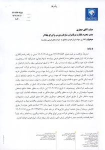 01 21 210x300 - واگذاری سهام تودلی‌ ایران خودرو کلید خورد