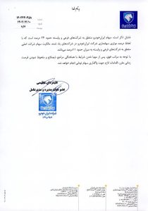 02 3 210x300 - واگذاری سهام تودلی‌ ایران خودرو کلید خورد