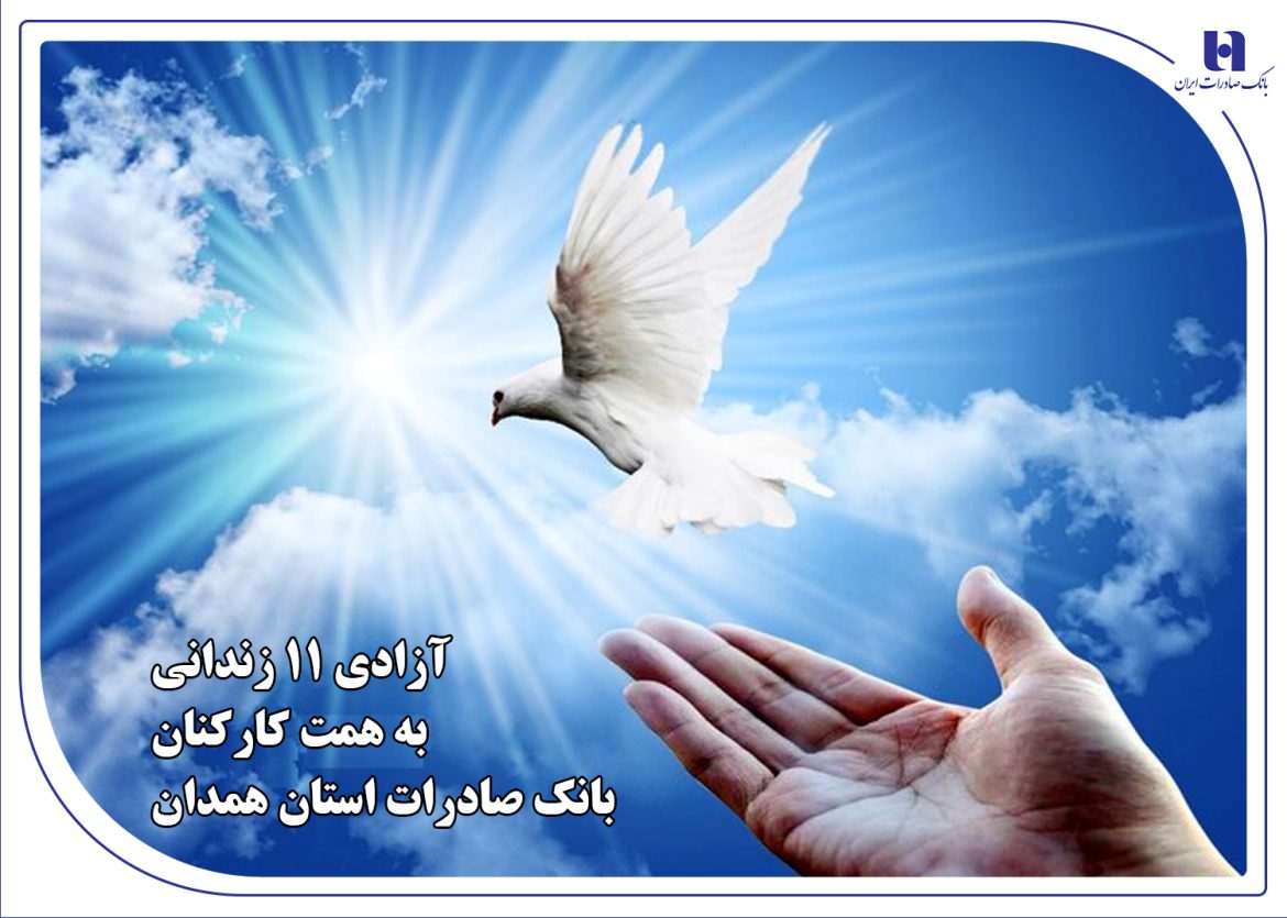 BsiHamedan