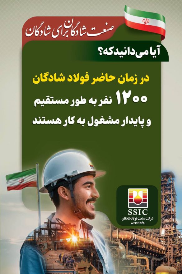 03 15 585x878 - اینفوگراف گزارش عملکرد مسئولیت های اجتماعی شرکت صنعت فولاد شادگان