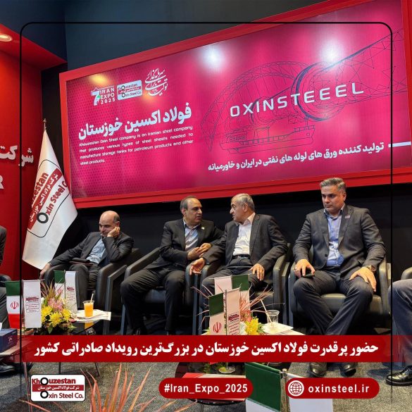 10 1 585x585 - فولاد اکسین خوزستان در ایران اکسپو ۲۰۲۵: نمایش اقتدار ملی در عرصه تولید ورق‌های استراتژیک