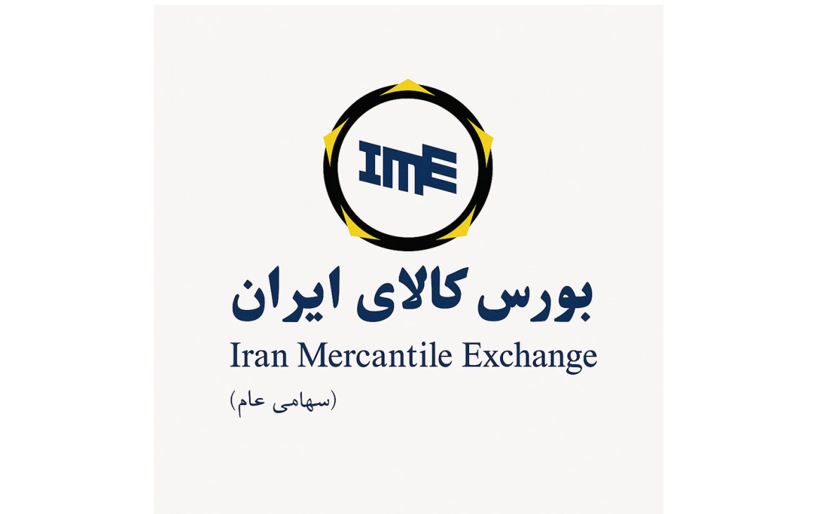 بورس کالای ایران