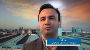 برزگر نماینده گروه مالی ایساتیس 300x169 - پتروشیمی اروند آماده ورود به بورس؛ استراتژی رشد، سودآوری و استقبال سرمایه‌گذاران