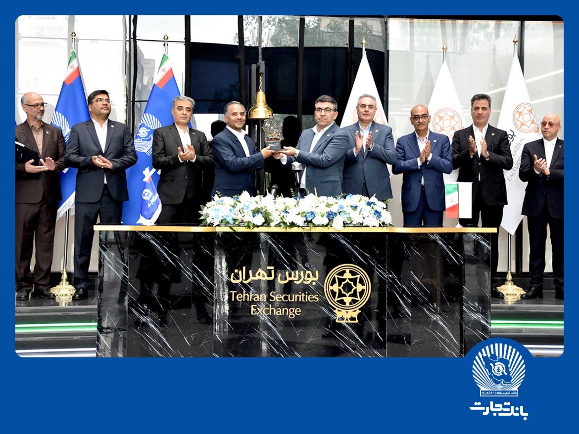 مراسم زنگ آغاز معاملات بانک تجارت در بورس تهران با حضور مدیران ارشد