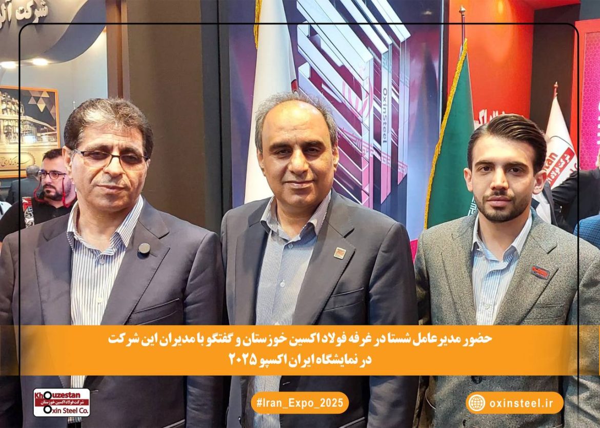 تصویری از مدیرعامل شستا در حال بازدید از غرفه فولاد اکسین خوزستان در نمایشگاه ایران اکسپو ۱۴۰۴.