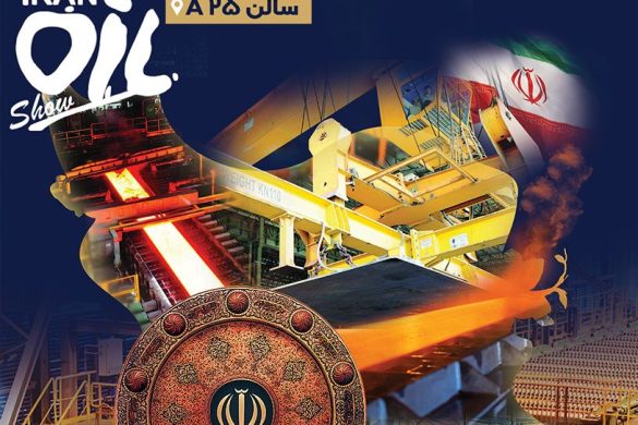 غرفه فولاد اکسین خوزستان در نمایشگاه بین‌المللی نفت، گاز و پتروشیمی همراه با شعار صدای استقامت، نماد توان ملی
