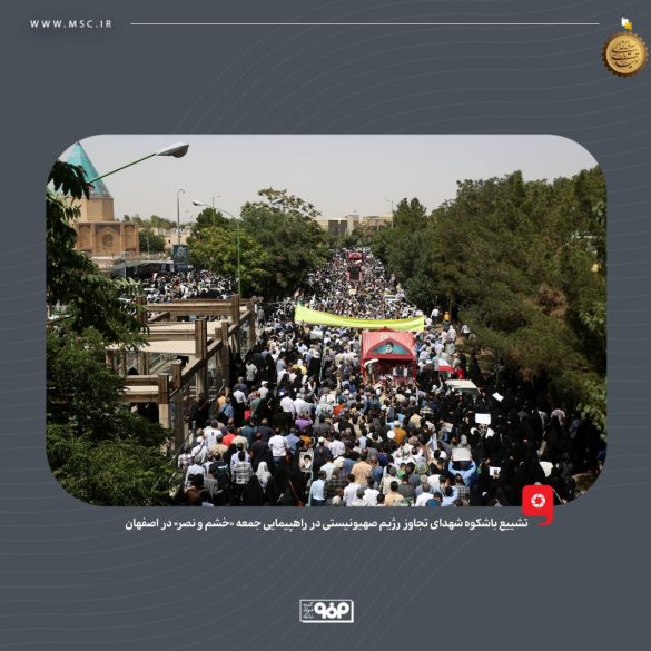 04 585x585 - تشییع باشکوه شهدای تجاوز رژیم صهیونیستی در راهپیمایی جمعه «خشم و نصر» در اصفهان