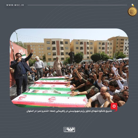 05 585x585 - تشییع باشکوه شهدای تجاوز رژیم صهیونیستی در راهپیمایی جمعه «خشم و نصر» در اصفهان