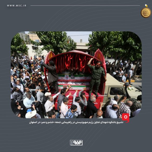 06 585x585 - تشییع باشکوه شهدای تجاوز رژیم صهیونیستی در راهپیمایی جمعه «خشم و نصر» در اصفهان