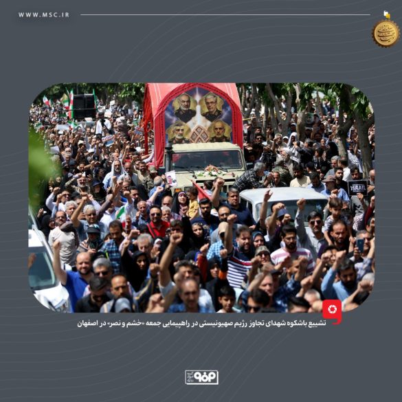 09 585x585 - تشییع باشکوه شهدای تجاوز رژیم صهیونیستی در راهپیمایی جمعه «خشم و نصر» در اصفهان