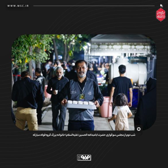 03 18 585x585 - طنین «حسین، راه ایستادگی» در فولاد مبارکه
