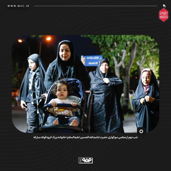 05 10 585x585 - طنین «حسین، راه ایستادگی» در فولاد مبارکه