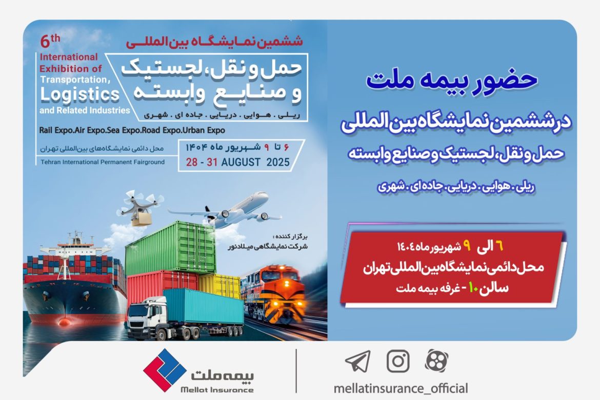 نشست-مدیران-1404-05-19_Artboard-1-copy-4-1536×1024