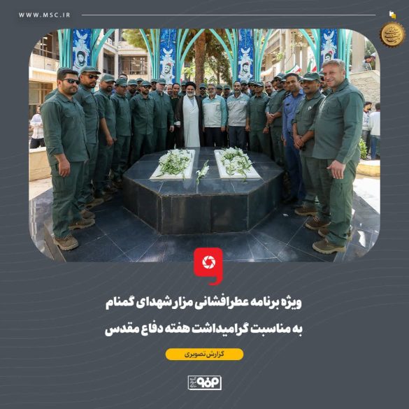 09 7 585x585 - ادای احترام فولادمبارکه به شهدا در هفته دفاع مقدس