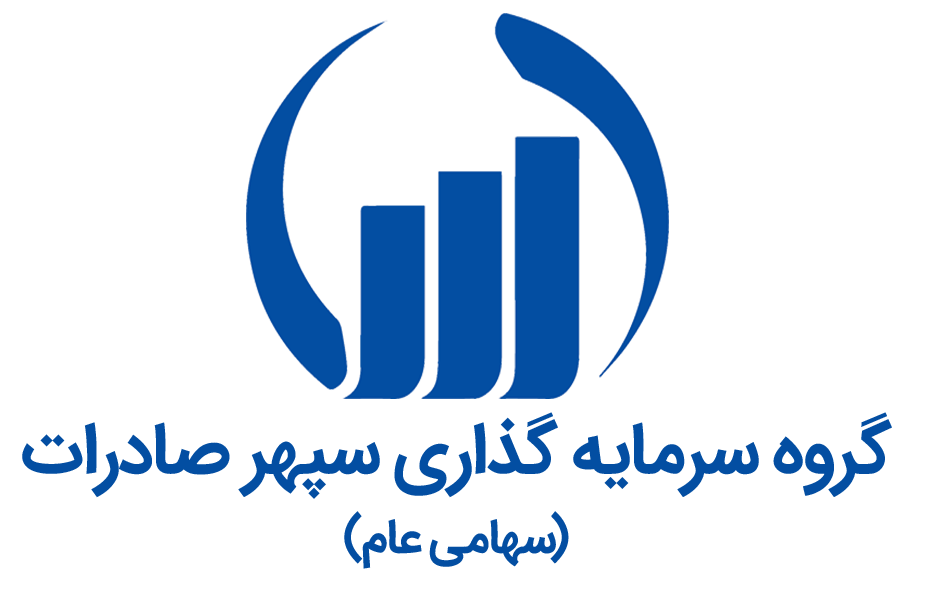 گروه سرمایه گذاری سپهر صادرات