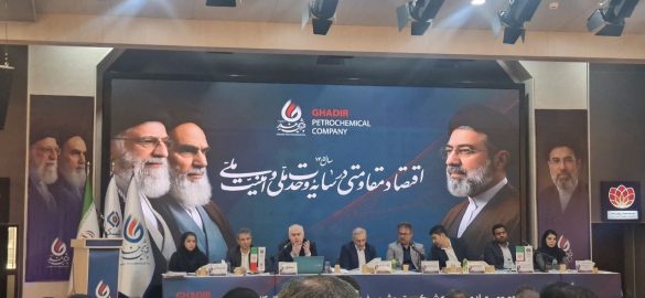 5983549485772115105 585x270 - تقسیم ۱۰۰ درصدی سود پتروشیمی غدیر؛ ۶۵۰ میلیارد تومان تسویه شد