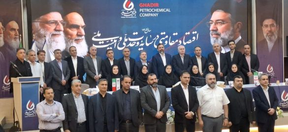 5983549485772115108 585x270 - تقسیم ۱۰۰ درصدی سود پتروشیمی غدیر؛ ۶۵۰ میلیارد تومان تسویه شد